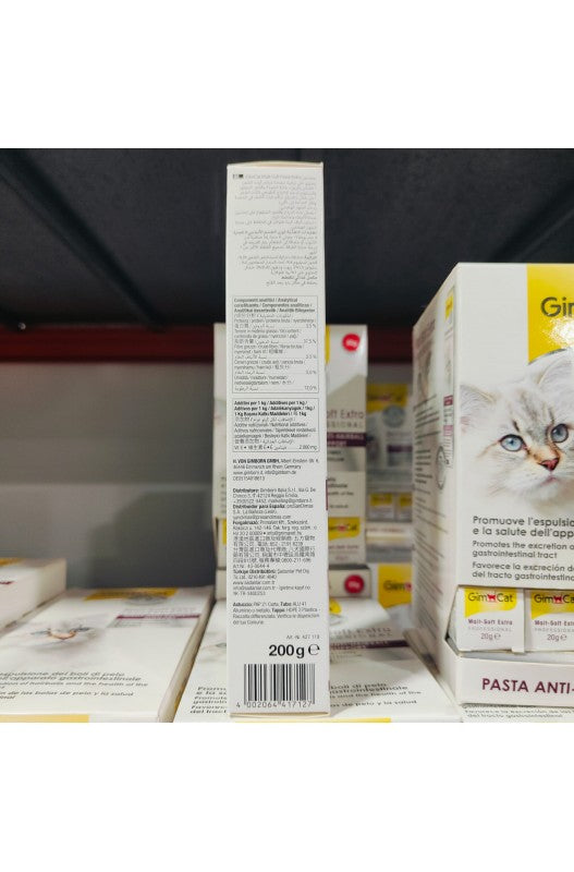 Pasta de Malta gatos 200 gr | Ayuda a evitar la acumulación de bolas de pelo en el intestino. - Cómprala en bolypets.com